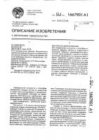 Способ фильтрования Способ фильтрования