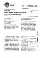 Способ определения уровня гибридности семян кукурузы Способ определения уровня гибридности семян кукурузы
