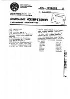 Износостойкий чугун Износостойкий чугун