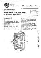Планетарная коробка передач Планетарная коробка передач