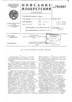 Способ получения битумного вяжущего Способ получения битумного вяжущего