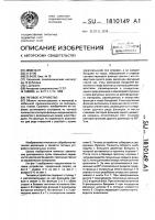 Тяговое устройство Тяговое устройство