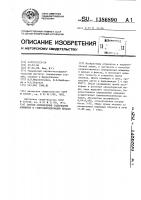 Способ определения содержания алюминия в глиноземсодержащих шлаках Способ определения содержания алюминия в глиноземсодержащих шлаках