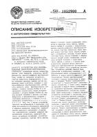 Устройство для индицирования двигателя внутреннего сгорания Устройство для индицирования двигателя внутреннего сгорания