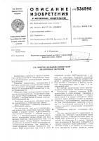 Многоканальный коммутатор аналоговых сигналов Многоканальный коммутатор аналоговых сигналов