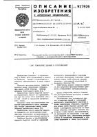 Покрытие зданий и сооружений Покрытие зданий и сооружений