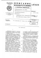 Коммутатор Коммутатор