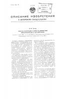 Способ контроля скорости движения звуконосителя в магнитофоне Способ контроля скорости движения звуконосителя в магнитофоне