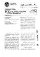 Способ лечения дефекта носа Способ лечения дефекта носа