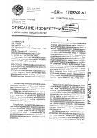 Способ перекачивания жидкости и центробежный насос для его осуществления Способ перекачивания жидкости и центробежный насос для его осуществления