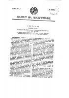 Анемограф Анемограф