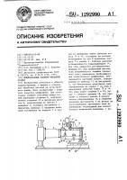 Шлифовальный коленно-рычажный станок Шлифовальный коленно-рычажный станок