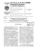 Виброустановка Виброустановка