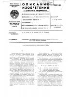 Индукционная канальная печь Индукционная канальная печь