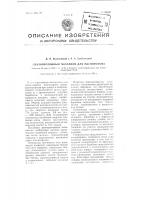 Лентопротяжный механизм для магнитофона