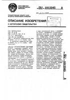 Оптоэлектронный сдвигающий регистр Оптоэлектронный сдвигающий регистр