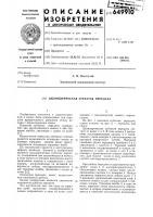 Цилиндрическая зубчатая передача Цилиндрическая зубчатая передача