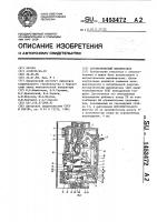Автоматический выключатель Автоматический выключатель