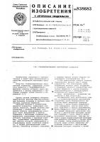 Стабилизированный однотактныйконвертор Стабилизированный однотактныйконвертор