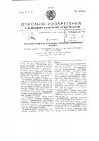 Ламповый генератор затухающих колебаний Ламповый генератор затухающих колебаний