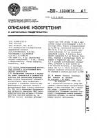 Способ дифференциальной диагностики отечной и деструктивной форм острого панкреатита Способ дифференциальной диагностики отечной и деструктивной форм острого панкреатита