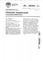 Привод ротационной печатной машины Привод ротационной печатной машины
