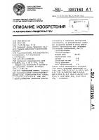 Тампонажный цемент Тампонажный цемент