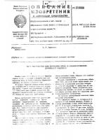 Устройство для глушения шума в пневматических машинах Устройство для глушения шума в пневматических машинах