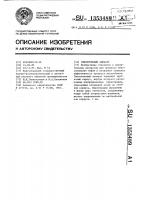 Смесительный аппарат Смесительный аппарат