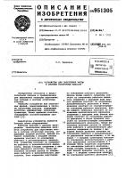 Устройство для округления числа в системе остаточных классов Устройство для округления числа в системе остаточных классов