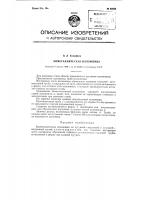 Биметаллическая изложница Биметаллическая изложница