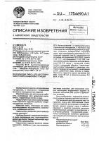Сырьевая смесь для изготовления строительных конструкций Сырьевая смесь для изготовления строительных конструкций