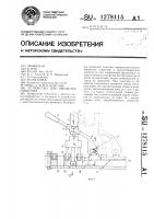 Устройство для обработки отверстий Устройство для обработки отверстий