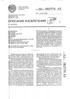 Устройство для деления хлебного теста на порции Устройство для деления хлебного теста на порции