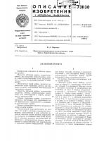 Обгонная муфта Обгонная муфта