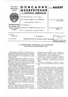 Нагрузочное устройство для испытания генераторов переменного тока Нагрузочное устройство для испытания генераторов переменного тока