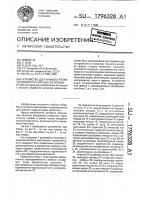 Устройство для правки и резки проволоки на мерные заготовки Устройство для правки и резки проволоки на мерные заготовки