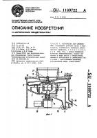 Устройство для смешивания Устройство для смешивания