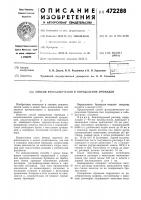 Способ фотохимического определения бромидов Способ фотохимического определения бромидов