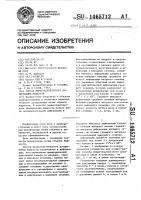 Способ перистальгического дозирования жидкости Способ перистальгического дозирования жидкости