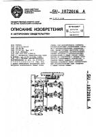 Система автоматического регулирования Система автоматического регулирования