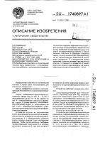 Устройство для отопления и вентиляции помещения Устройство для отопления и вентиляции помещения
