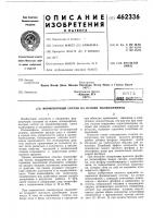 Формовочный состав на основе полиолефинов Формовочный состав на основе полиолефинов