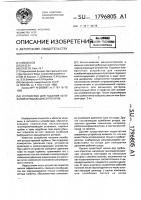 Устройство для гашения колебаний вращающихся роторов Устройство для гашения колебаний вращающихся роторов