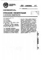 Световодный ответвитель Световодный ответвитель