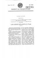 Тепловоз Тепловоз