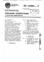 Способ уплотнения лессового просадочного грунта Способ уплотнения лессового просадочного грунта