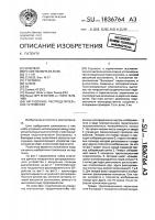 Нагрузочное распределительное устройство Нагрузочное распределительное устройство