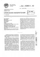 Способ изготовления бесшовных труб Способ изготовления бесшовных труб