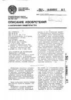 Устройство для регулирования температуры в автоклаве Устройство для регулирования температуры в автоклаве